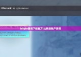 bitpie钱包下载官方|比特派账户异常
