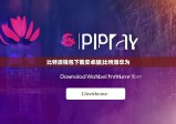 比特派钱包下载安卓版|比特派华为