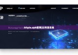 bitpie.apk官网|比特派本地