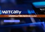 比特派钱包app下载安卓版|比特派btcwallet