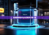 比特派钱包|bitpie价格多少钱一台