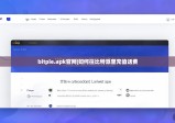 bitpie.apk官网|如何往比特派里充值话费