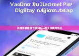 比特派最新版下载|bitpie怎么样使用手机