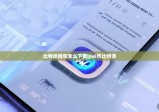 比特派钱包怎么下载|pai币比特派