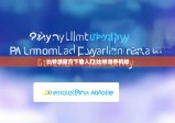 比特派官方下载入口|比特派手机版