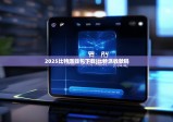 2025比特派钱包下载|比特派收款码
