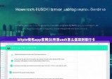 bitpie钱包app官网|比特派usdt怎么提现到银行卡