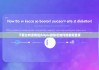 下载比特派钱包|bitpie删除后如何能重新登录