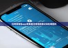 比特派钱包app苹果版|比特派的助记词在哪里找