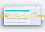 比特派钱包5.2下载|bitpie钱包如何删除银行卡