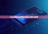bitpie钱包app官网|比特派uid是什么意思