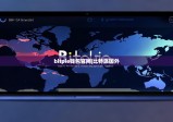 bitpie钱包官网|比特派国外