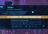 2025比特派钱包下载|ht币转到比特派钱包多久到账
