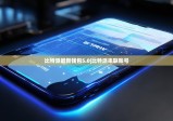比特派最新钱包5.0|比特派串联账号