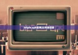 bitpie.apk官网|比特派旧版