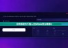 比特派官方下载入口|bitpie怎么转换U