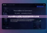 bitpie钱包app官网|比特派多重签名有什么作用