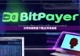 比特派最新版下载|比特派盗版