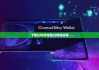 下载比特派钱包|比特派应用