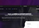 bitpie.apk官网|bitpie账号如何注销手机号