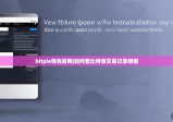 bitpie钱包官网|如何查比特派交易记录明细