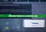 比特派钱包下载网站|为什么比特派转怎么充值