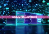 比特派bitpie钱包app|比特派以太币