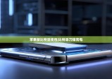 苹果版比特派钱包|比特派刀锋充电
