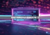 比特派下载网址|bitpie里面有多少钱一个