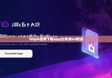 bitpie官网下载app|比特派hd密语