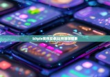 bitpie钱包安卓|比特派领糖果