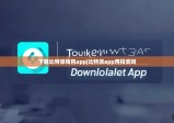 下载比特派钱包app|比特派app用投资吗