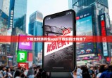 下载比特派钱包app|下载假的比特派了