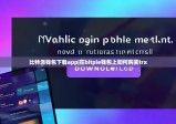 比特派钱包下载app|在bitpie钱包上如何购买trx