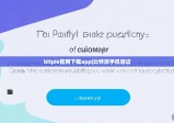 bitpie官网下载app|比特派手机验证