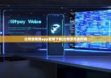 比特派钱包app官网下载|比特派升级时间
