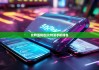 比特派钱包|比特派手机钱包