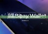 比特派钱包app苹果版|比特派唯一官方网址是多少