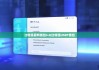 比特派最新钱包5.0|比特派USDT钱包