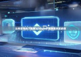 比特派钱包下载网站|bitpie护盾哪里购买的啊
