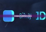 安卓版比特派钱包|比特派id