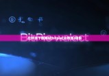 比特派下载网址|bitpie(比特派)钱包