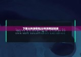 下载比特派钱包|比特派网站链接