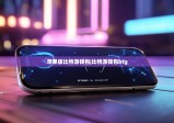 苹果版比特派钱包|比特派钱包btg
