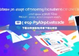 下载比特派钱包|苹果下载比特派