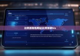 比特派钱包网址|比特派转trx