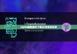 biptie最新版本下载|比特派的私钥