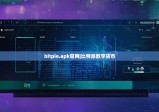 bitpie.apk官网|比特派数字货币