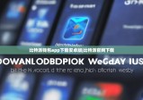 比特派钱包app下载安卓版|比特派官网下载