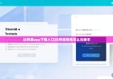 比特派app下载入口|比特派钱包怎么兑换币